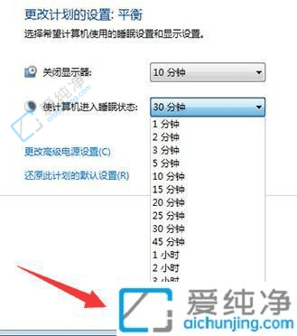 Win7中设置防止锁屏与休眠：让你的电脑始终保持运行状态