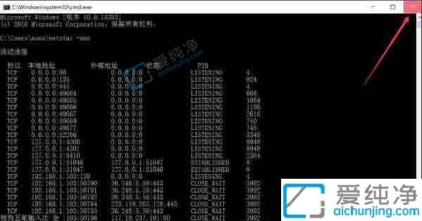Win10怎么看电脑的端口是否被占用-windows如何查看端口是否被占用