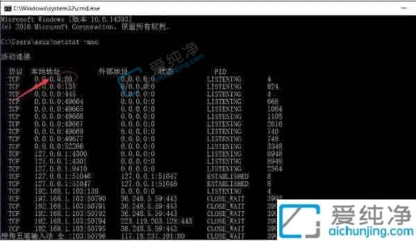 Win10怎么看电脑的端口是否被占用-windows如何查看端口是否被占用