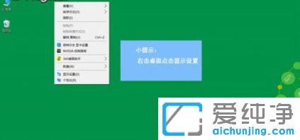 win10系统怎么旋转屏幕画面