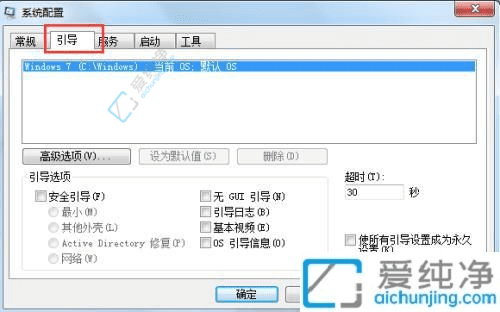 精简你的选择：如何在Win7电脑启动时删除多余的操作系统