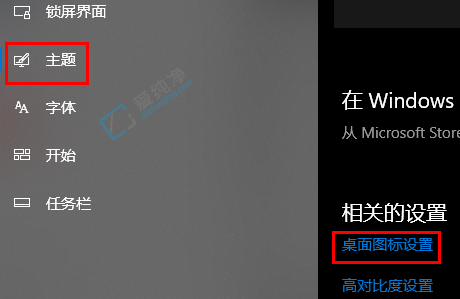 win10怎么显示我的电脑图标-win10怎么在桌面显示此电脑