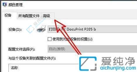 Win10电脑打印图片出来是全黑的-电脑里的图片怎么打印不出来