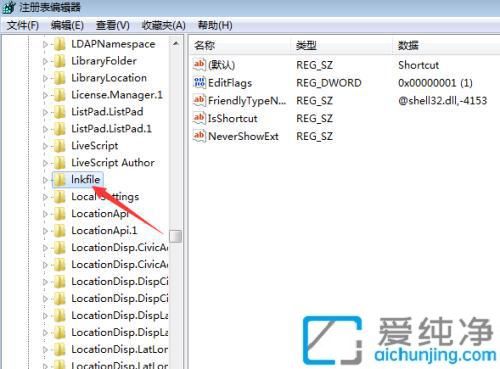 Win7系统去除桌面图标快捷方式箭头的实用方法：清爽桌面新体验
