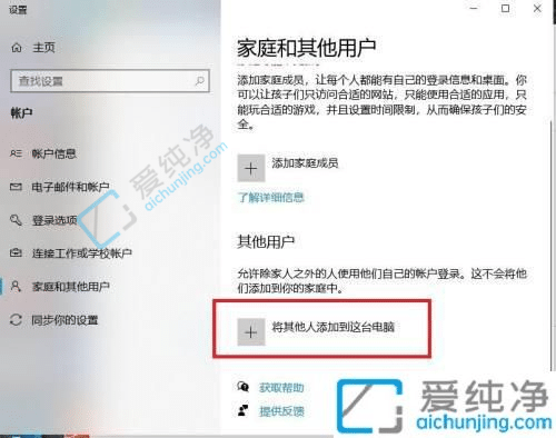 windows10如何新建一个账户-怎么为系统新建一个账户