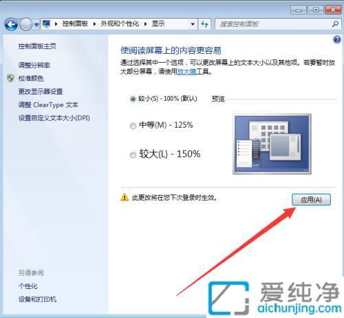 Win7电脑软件窗口显示不全怎么调整_win7软件打开后界面显示不全