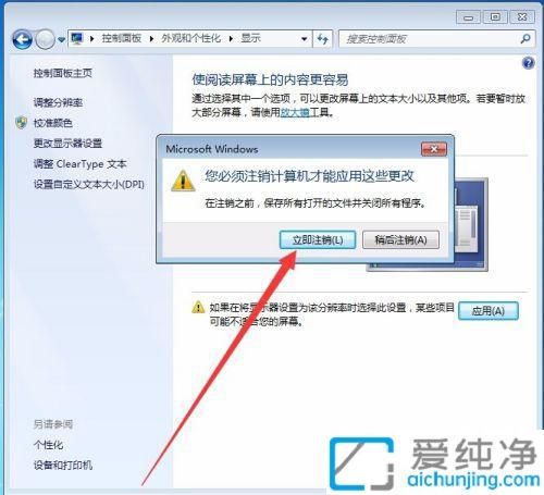 Win7电脑软件窗口显示不全怎么调整_win7软件打开后界面显示不全