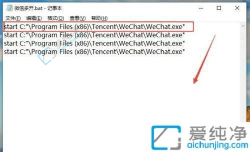 win10如何微信多开-如何在win10电脑进行微信多开