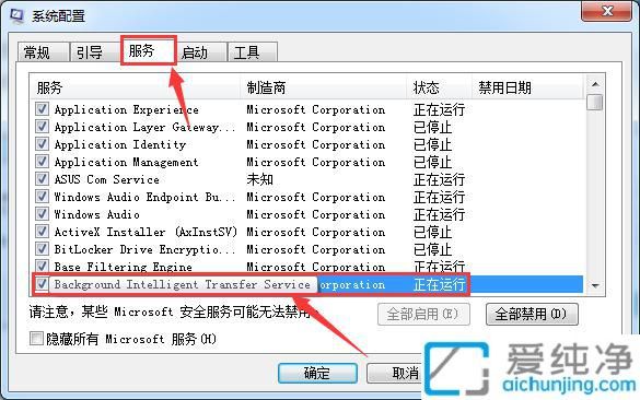 Win7系统性能不够流畅：这些服务可以安全禁用帮你提升电脑速度