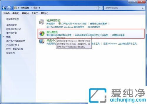 win7怎么更改文件的默认打开方式_win7设置默认打开程序的方法