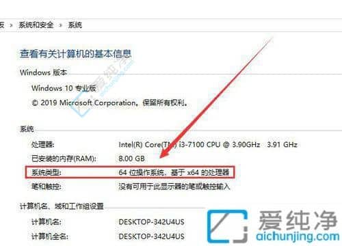win10怎么看电脑是32位还是64位-怎么查看win10是多少位的