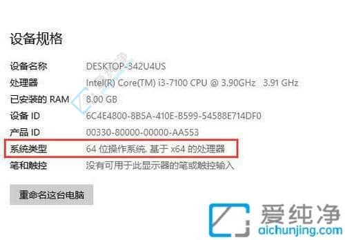 win10怎么看电脑是32位还是64位-怎么查看win10是多少位的