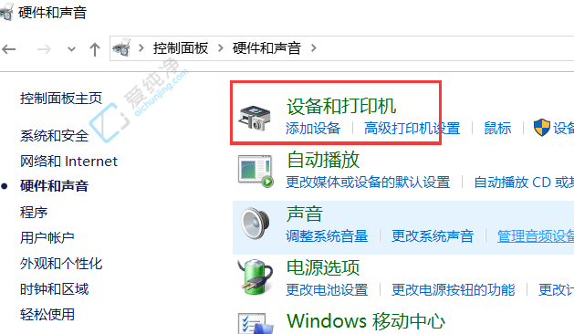 win10怎样取消打印机的打印任务-win10系统怎么取消打印任务