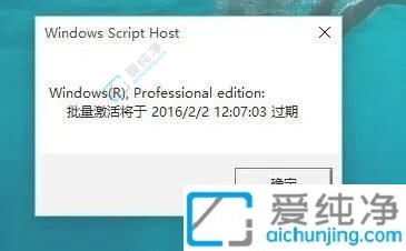 查看win10激活剩余时间-win10激活有效期查看方法