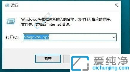 查看win10激活剩余时间-win10激活有效期查看方法