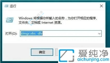 查看win10激活剩余时间-win10激活有效期查看方法