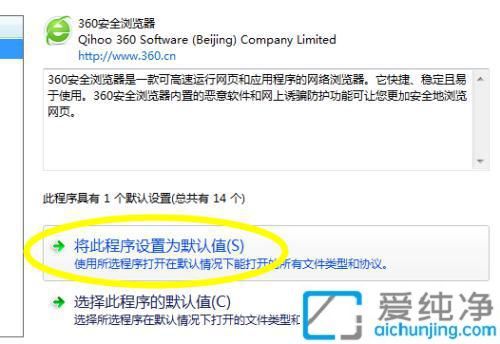 win7系统怎么更改默认浏览器_电脑更改默认浏览器在哪里改