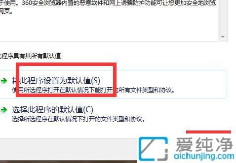 win7系统怎么更改默认浏览器_电脑更改默认浏览器在哪里改