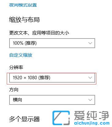 win10怎么看屏幕分辨率