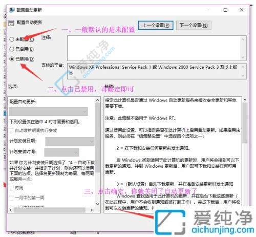 win10自动更新win11怎么关闭-win10怎么取消自动更新Win11