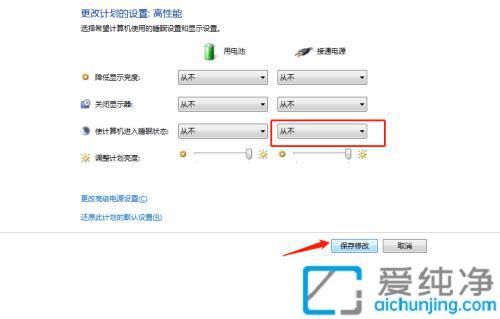 Win7系统中轻松关闭休眠功能的全方位指南：彻底告别休眠模式
