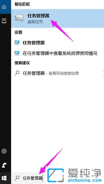 win10如何进入任务管理器