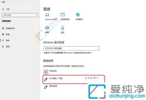 win10添加输入法设置在哪里-Win10如何添加输入法