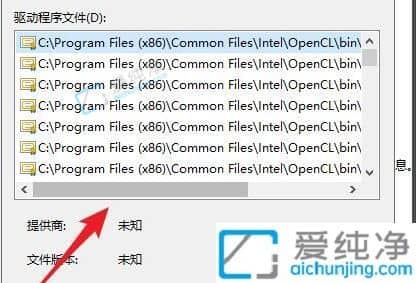 Win10如何查看驱动程序文件-win10的驱动程序在哪个文件夹