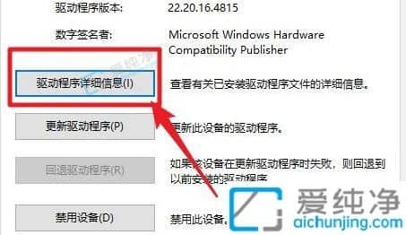 Win10如何查看驱动程序文件-win10的驱动程序在哪个文件夹
