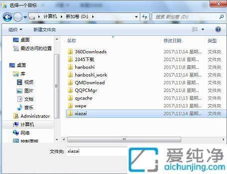 win7怎么设置电脑下载的默认位置_电脑下载默认位置怎么更改
