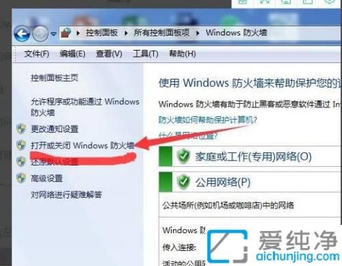 深入探讨：如何在Win7中关闭自带的杀毒软件以优化系统性能