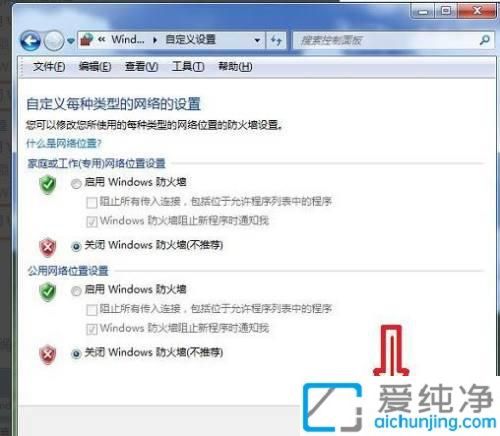 深入探讨：如何在Win7中关闭自带的杀毒软件以优化系统性能