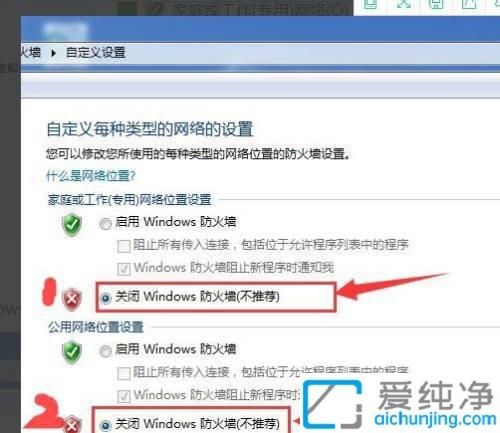 深入探讨：如何在Win7中关闭自带的杀毒软件以优化系统性能