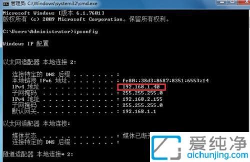 手动设置IP地址的终极指南：轻松掌握Win7网络配置操作方法