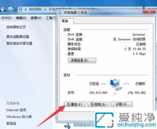 手动设置IP地址的终极指南：轻松掌握Win7网络配置操作方法