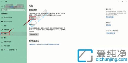 win10系统如何恢复系统-win10一键恢复电脑出厂设置