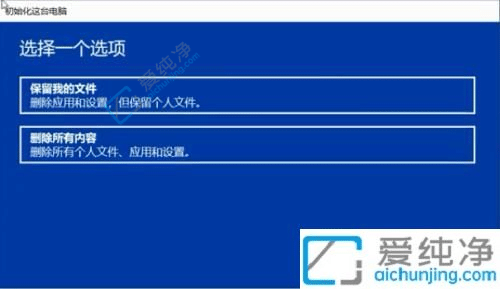 win10系统如何恢复系统-win10一键恢复电脑出厂设置