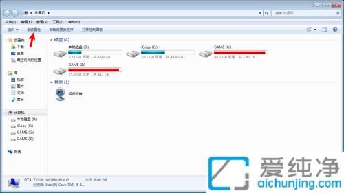 Win7用户指南：如何快速查看电脑配置轻松了解硬件和系统详情