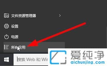 win10自带的记事本工具在哪里