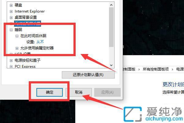 win7系统怎样设置电脑不休眠_win7系统自动休眠怎么关闭