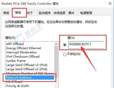 win10电脑mac地址怎么更改-win10修改mac地址的方法
