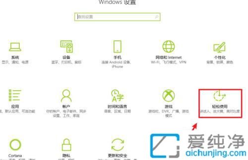 win10辅助键盘怎么调出来-win10辅助键盘怎么打开