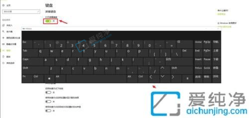 win10辅助键盘怎么调出来-win10辅助键盘怎么打开