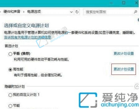 win10怎么调节风扇转速-win10怎么调风扇转速