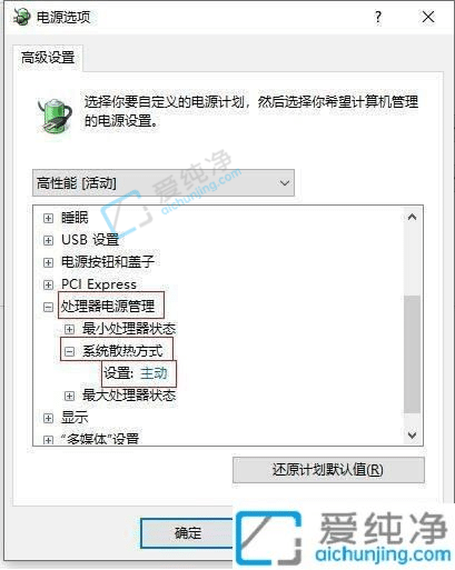win10怎么调节风扇转速-win10怎么调风扇转速