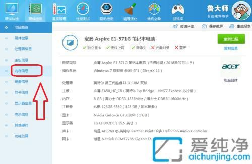 win7如何查看电脑内存条型号_如何查看电脑的内存条型号