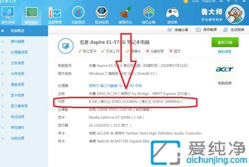 win7如何查看电脑内存条型号_如何查看电脑的内存条型号