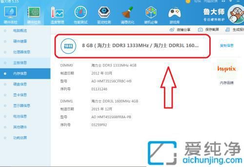 win7如何查看电脑内存条型号_如何查看电脑的内存条型号