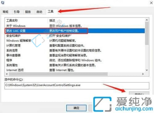 win10怎么关掉用户账户控制-怎么关闭win10用户账户控制提示