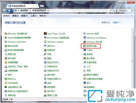 Win7电脑如何卸载金山毒霸软件_win7如何彻底删除金山毒霸